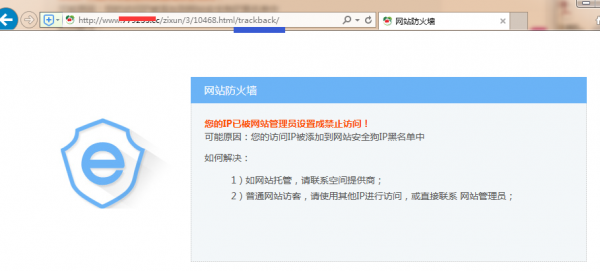 網站被惡意鏡像的快速解決方案