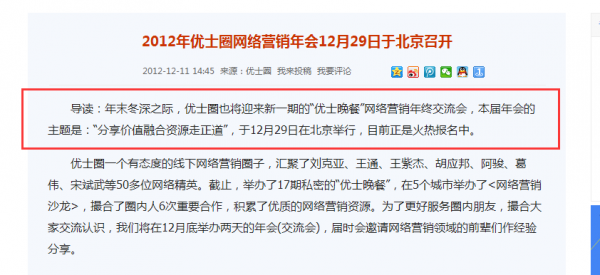 百度霸屏？小黑譚教你品牌推廣如何快速上百度首頁！