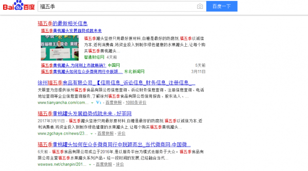 百度霸屏？小黑譚教你品牌推廣如何快速上百度首頁！