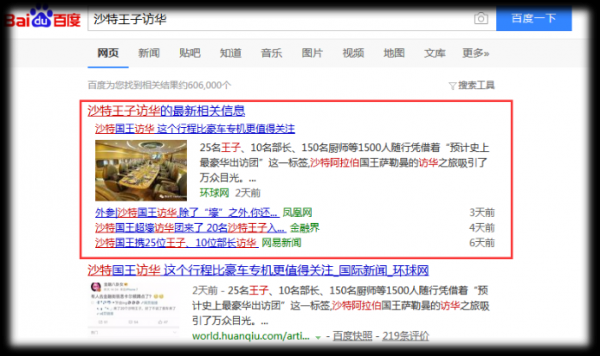 百度取消新聞源數據庫，或將對多個行業產生影響
