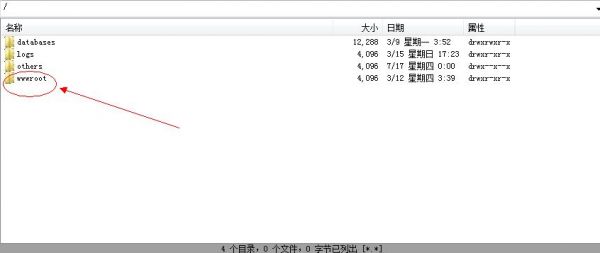 一個新手站長如何整站搬家