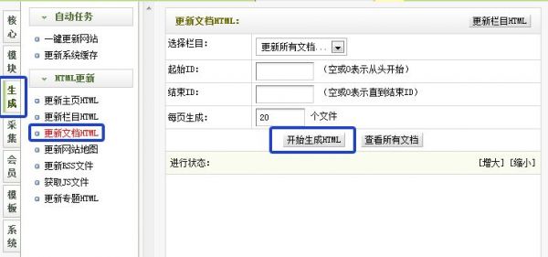 一個新手站長如何整站搬家