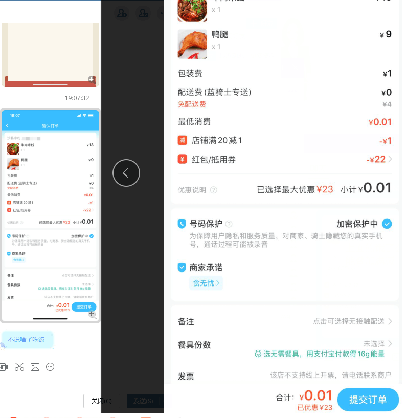 每天領餓了么最高20元外賣紅包 不限新老用戶