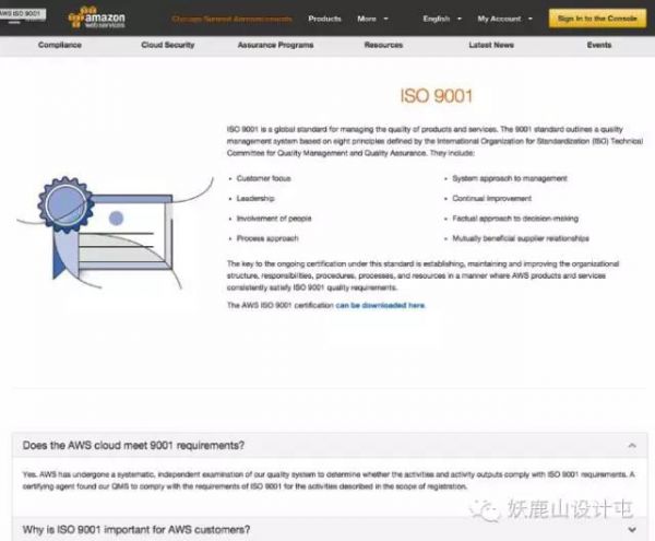 B2B VS B2C 網站:關鍵的體驗設計差異點