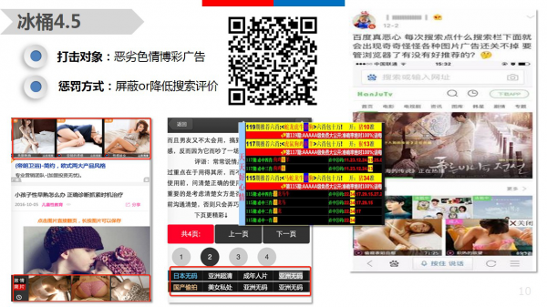 2016年百度算法總結 2017年百度SEO該如何應對