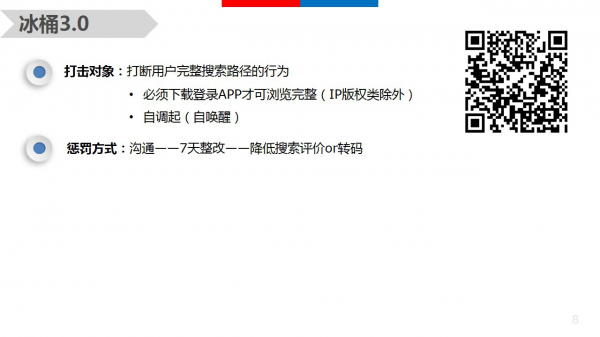 2016年百度算法總結 2017年百度SEO該如何應對