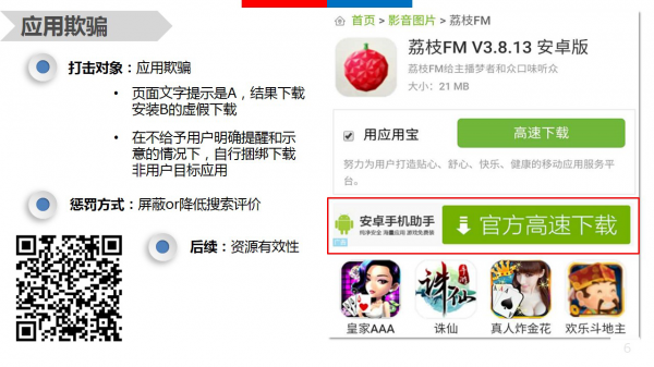 2016年百度算法總結 2017年百度SEO該如何應對