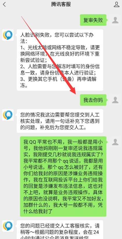 QQ解封教程 最新的牛逼方法