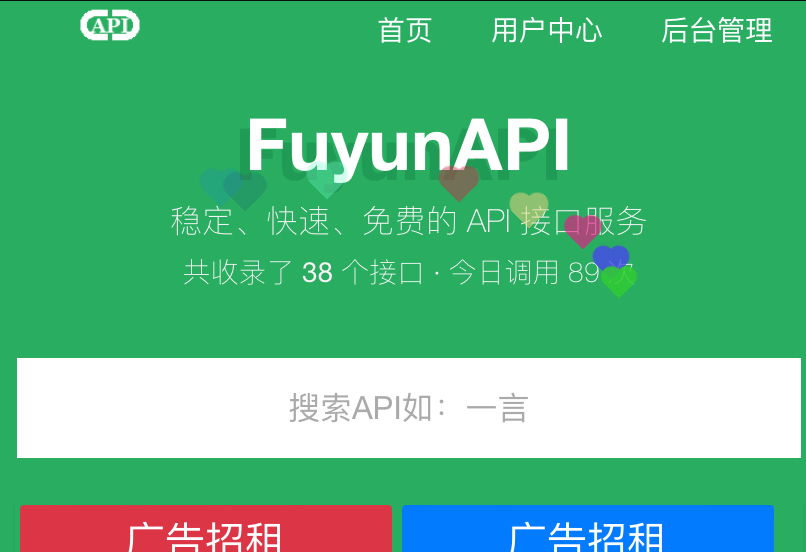 怎么給網站添加鼠標點擊愛心特效教程