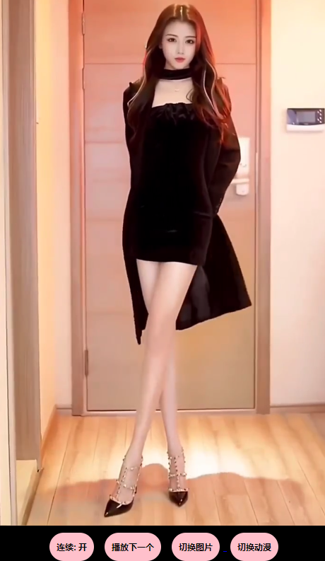 隨機(jī)在線播放小姐姐地址+源碼