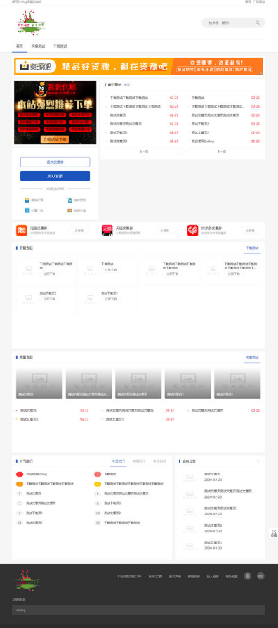 最新EMLOG晗楓精仿小刀網模板 功能全部可用