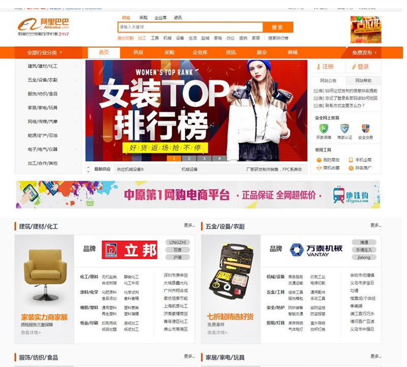 仿阿里巴巴網站源碼電腦加手機版 v1.0