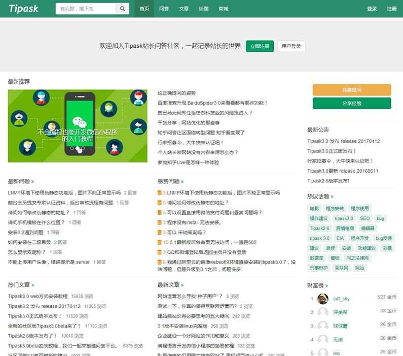 Tipask問答系統 3.3.1