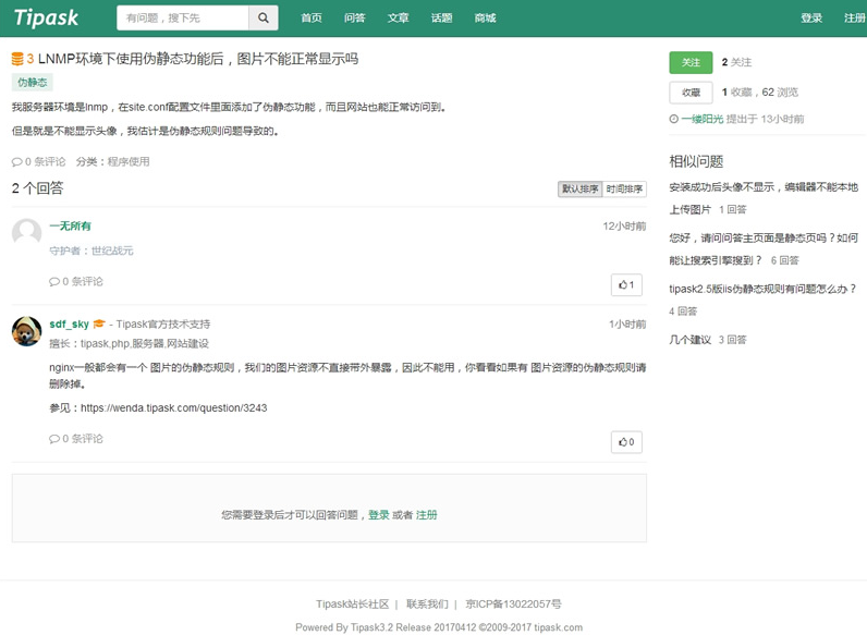 Tipask問答系統 3.3.1