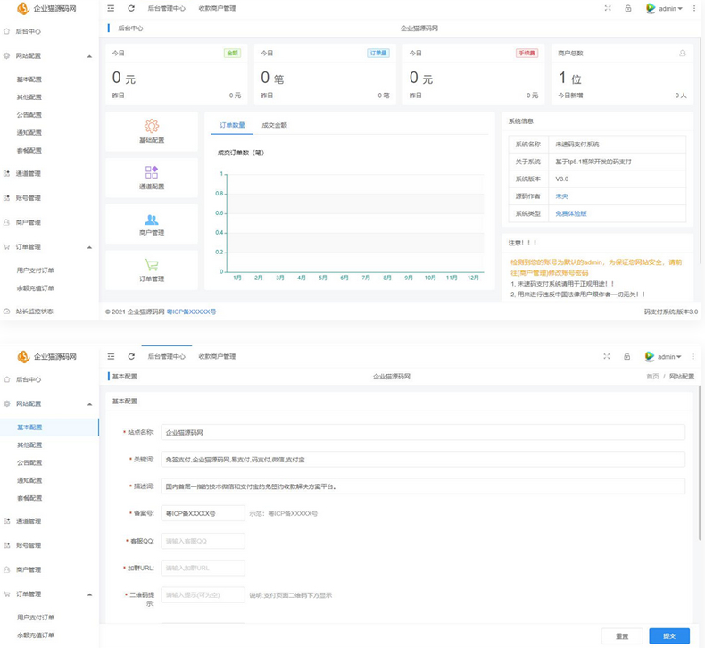 最新三網(wǎng)免掛碼支付系統(tǒng)免授權(quán)版