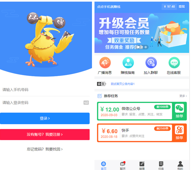 全新藍色UI點點手機賺系統(tǒng)源碼+后臺模板【無加密+去后門】