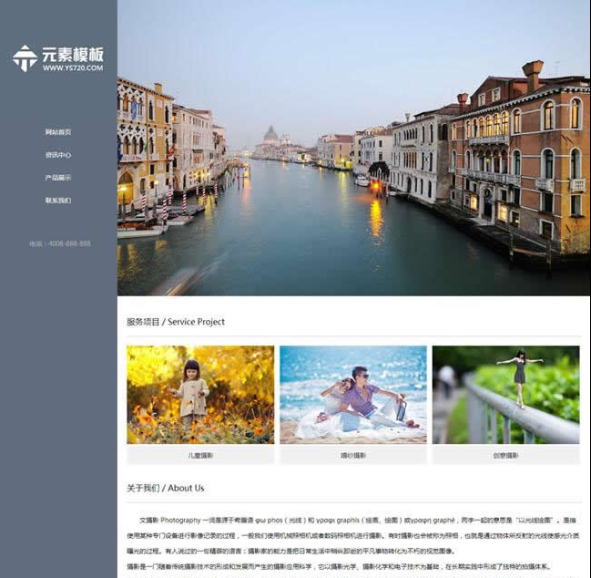 織夢HTML5響應式攝影博客整站源碼 v5.7