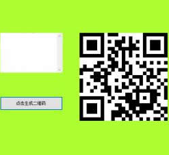 WinForm二維碼生成器 1.0
