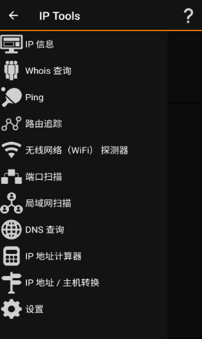IP Tools_v8.36 多功能網(wǎng)絡工具箱