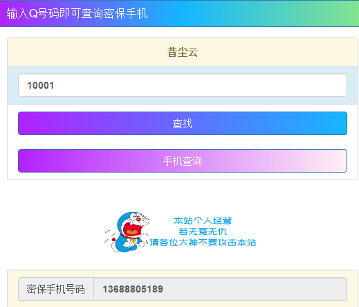 最新免費泄露檢測源碼支持反查-帶后臺帶接口