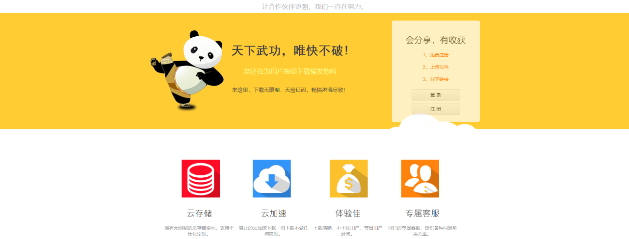 獨角獸最新網(wǎng)盤源碼仿藍奏