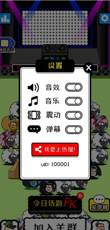 全網首發 羊了個羊游戲源碼
