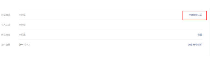 微信公眾號(hào)SEO怎么做?公眾號(hào)排名優(yōu)化