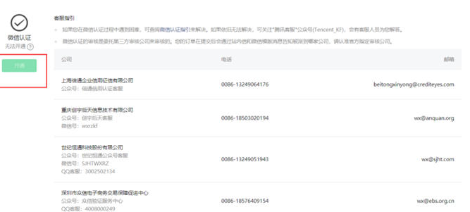 微信公眾號(hào)SEO怎么做?公眾號(hào)排名優(yōu)化