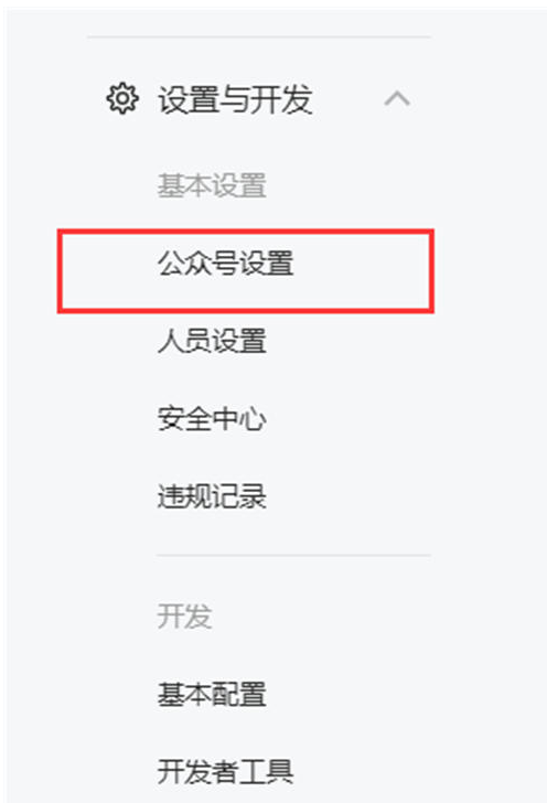 微信公眾號(hào)SEO怎么做?公眾號(hào)排名優(yōu)化
