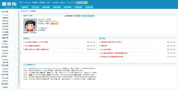 軟文街新聞軟文自助發(fā)稿平臺