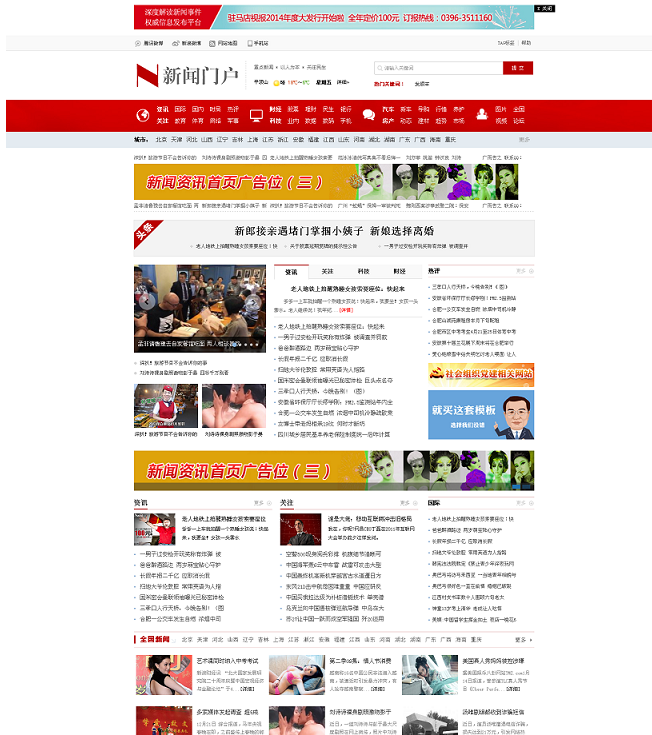 新聞門戶自媒體本地門戶網站源碼帶手機端同步更新