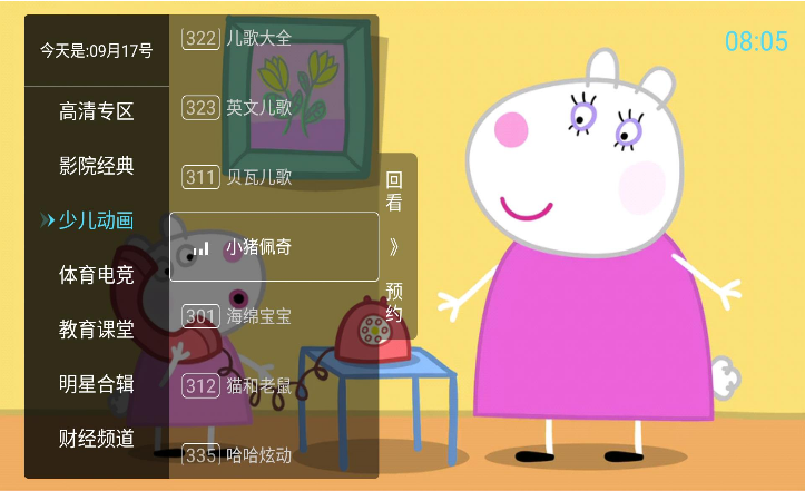 秒看電視直播 v6.2.3 電視版