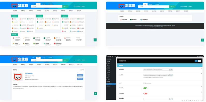 精品網址導航主題整站源碼 wordpress模板 自適應手機端