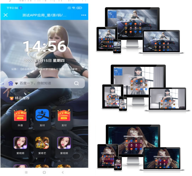 響應式精品資源導航源碼