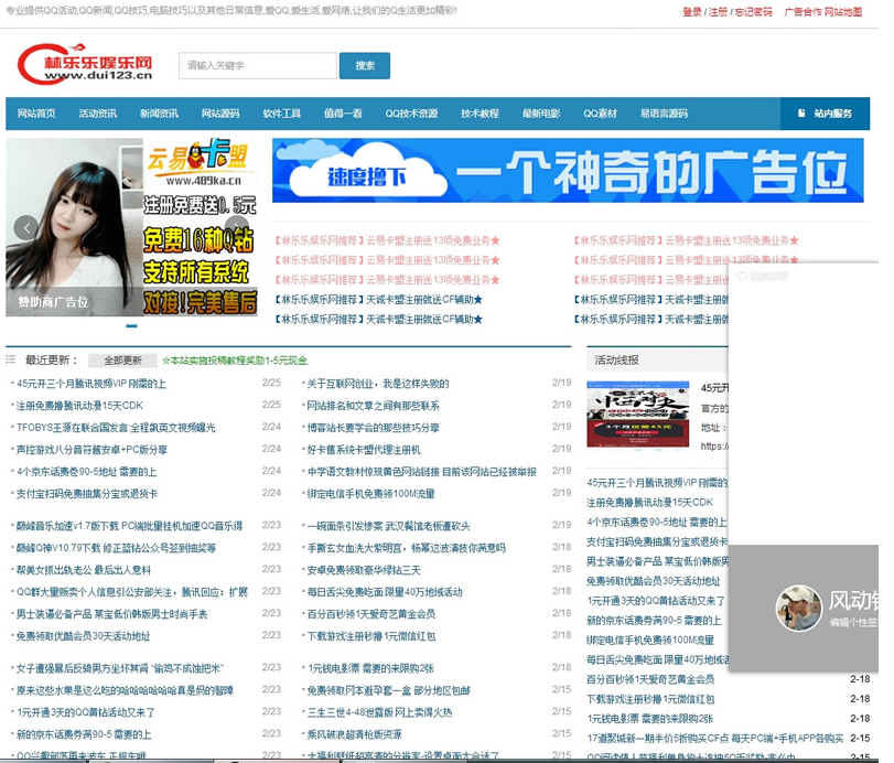 林樂樂娛樂網源碼（網鈦內核）