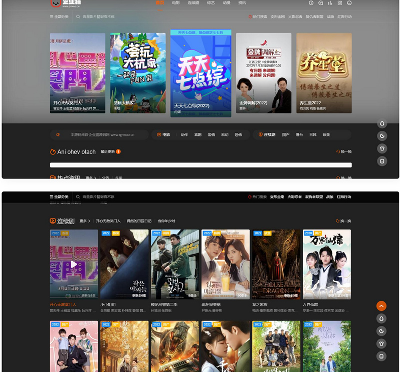 影視海螺模板V4.0優化版整站源碼