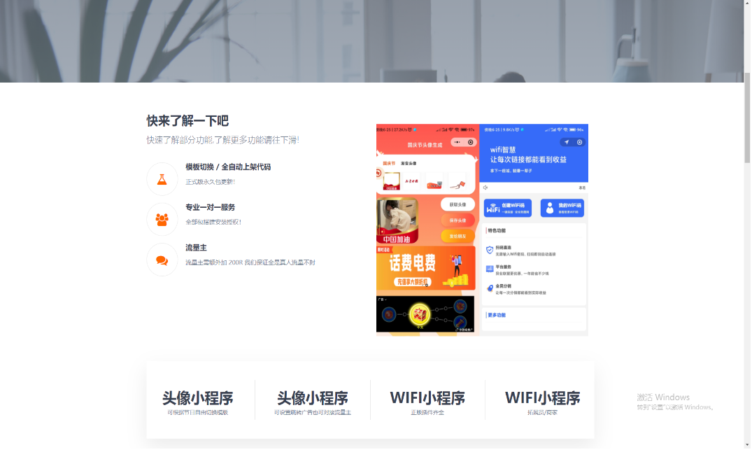 超級好看的小程序官網源碼