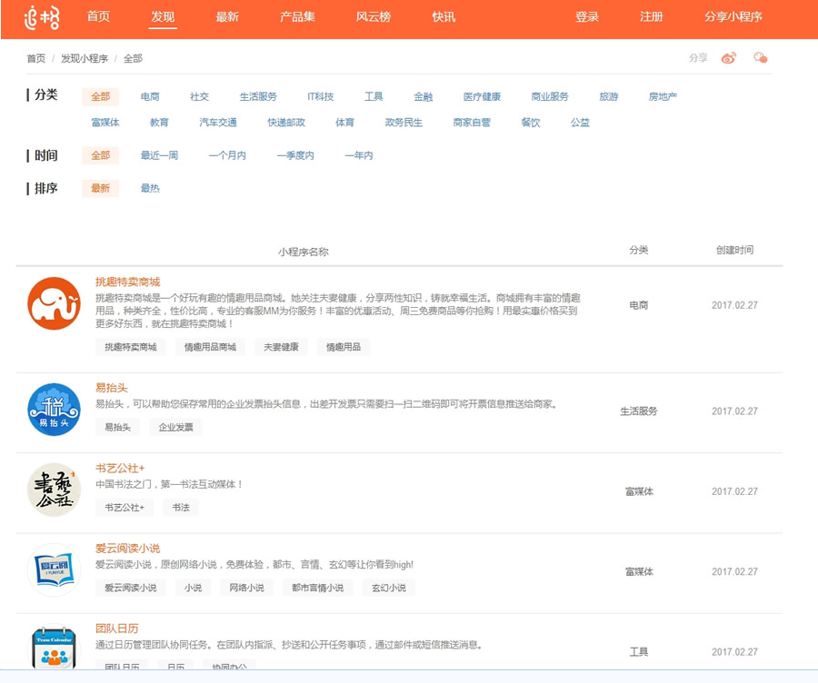 追格微信小程序應用商店源碼 v3.2
