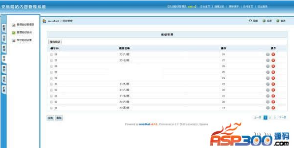 安信幼兒園建站系統（多班級管理版）v9.04.1