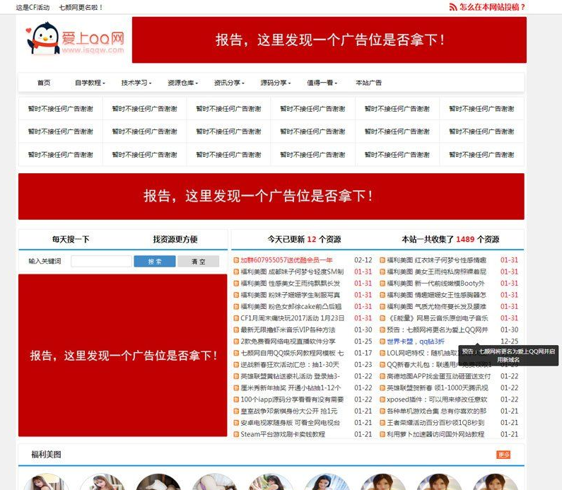 仿小刀娛樂網模板 PHP版(帶7色皮膚) v3.72