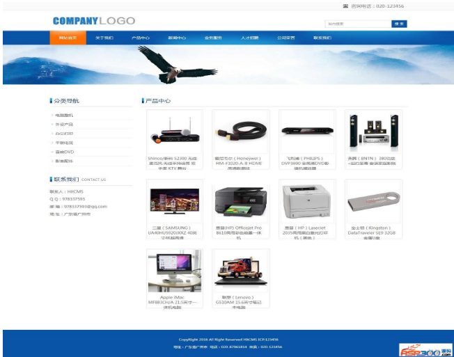 HITCMS響應式外貿建站源碼 v3.0.3