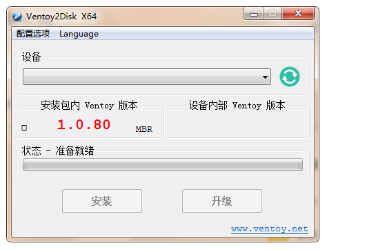 裝機神器Ventoy v1.0.80U盤啟動制作工具