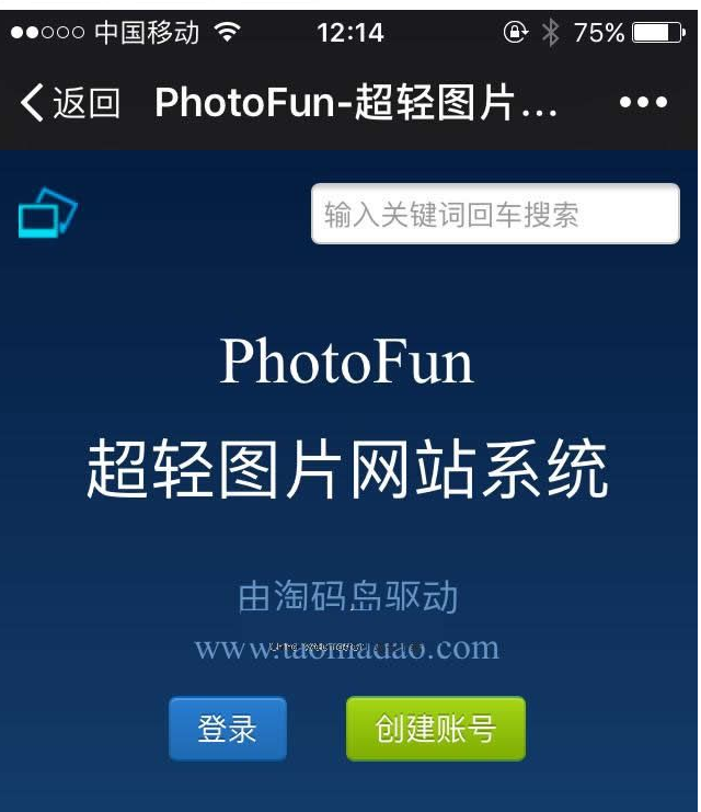 PhotoFun-圖趣超輕圖片網站系統 v1.0.1