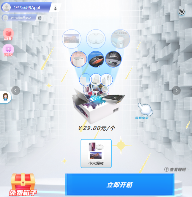 盲盒h5源碼 支持易支付