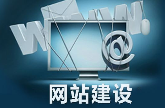 怎么設(shè)計網(wǎng)頁才可以吸引留住客戶