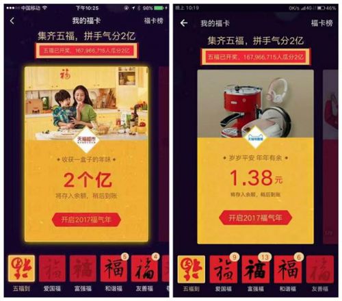 2018支付寶集五福攻略 支付寶怎么獲得?？ㄗ羁欤烤礃I福怎么得？