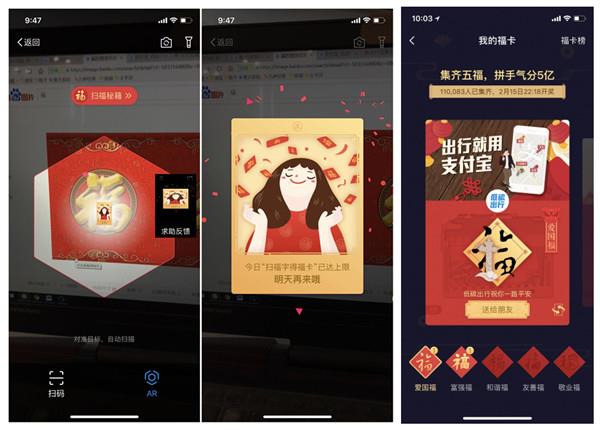 2018支付寶集五福攻略 支付寶怎么獲得福卡最快？敬業福怎么得？