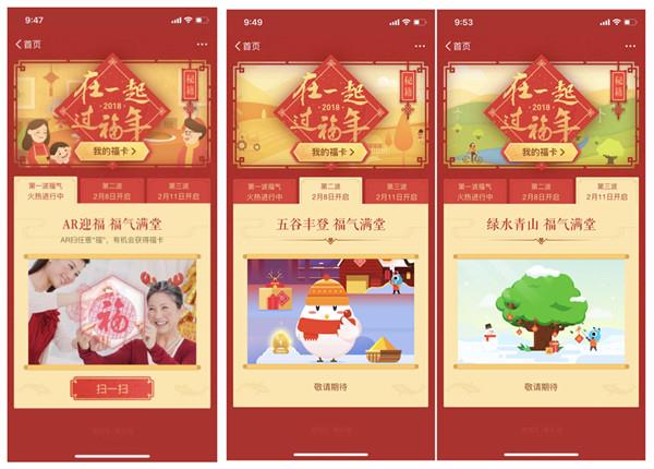 2018支付寶集五福攻略 支付寶怎么獲得?？ㄗ羁?？敬業福怎么得？