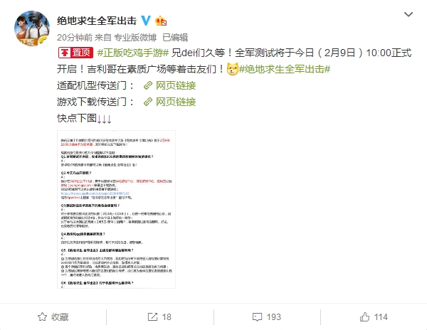 《絕地求生》官方手游正式開放下載：安卓和iOS都能玩