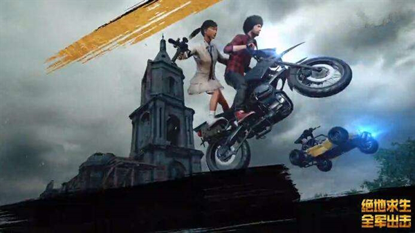 《絕地求生》官方手游正式開放下載：安卓和iOS都能玩